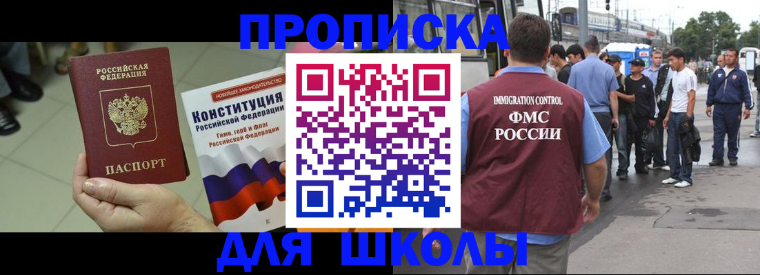 прописка для кредита в Самарской области