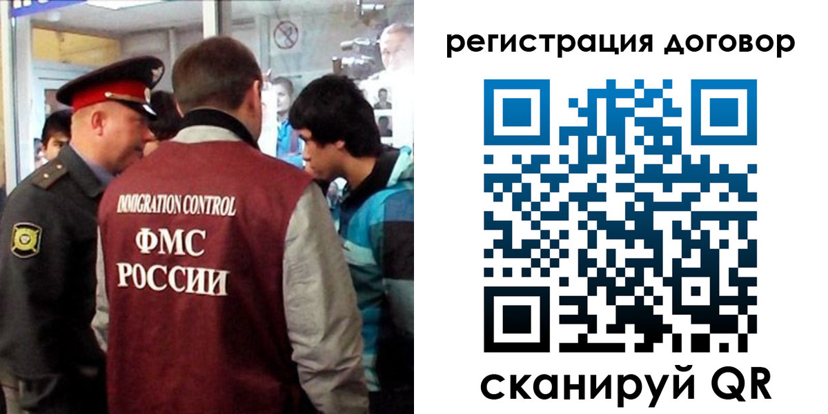 прописка регистрация в Самарской области