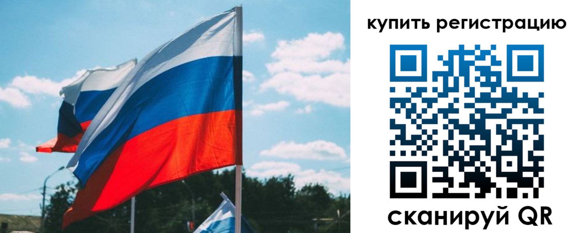 временная регистрация для всех в Самарской области