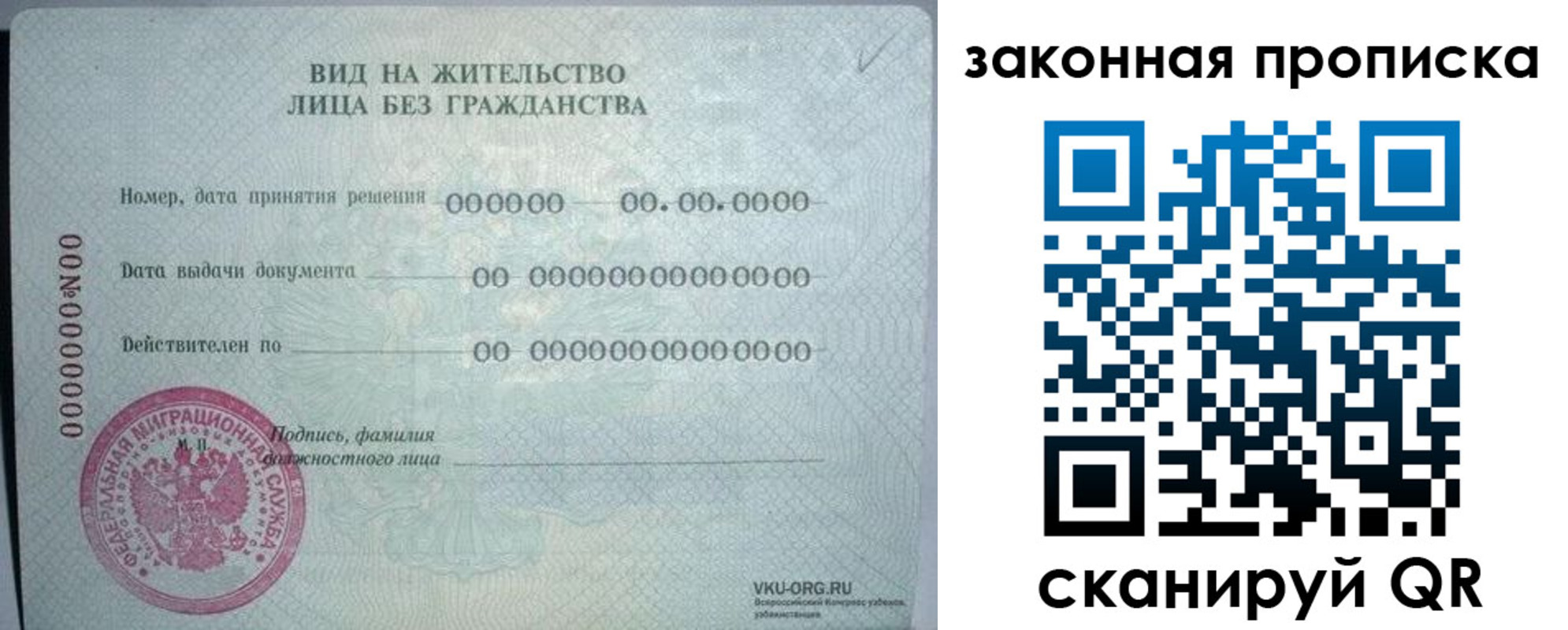прописка иностранных граждан в Самарской области