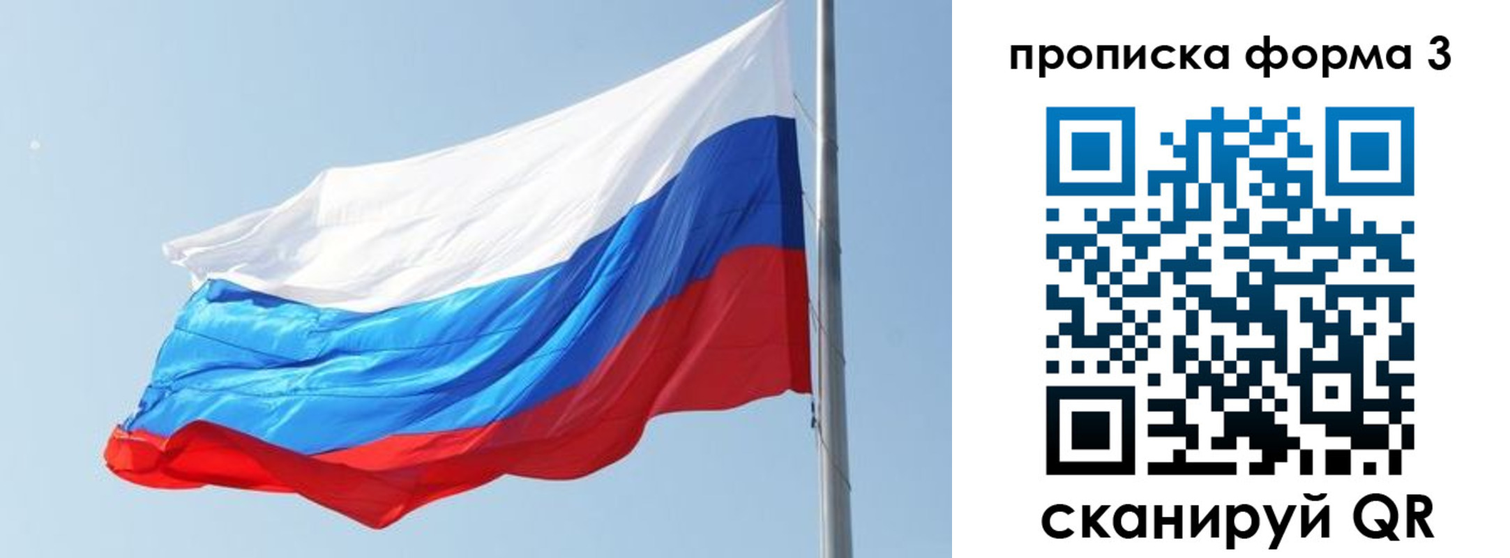 прописка для кредита в Самарской области
