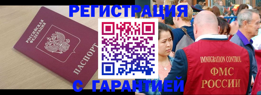 временная регистрация адрес в Самарской области