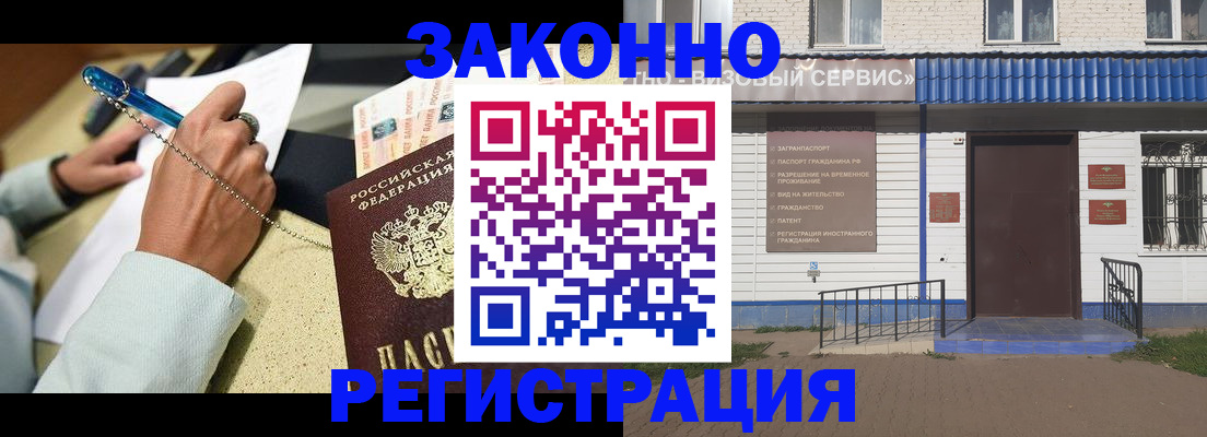 миграционный учет в Самарской области
