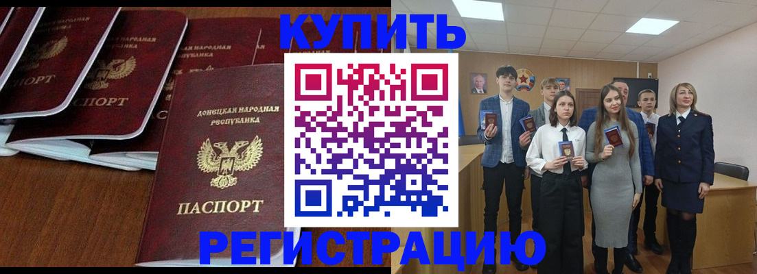 временная регистрация купить в Самарской области