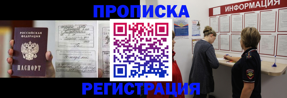 прописка поиск в Самарской области