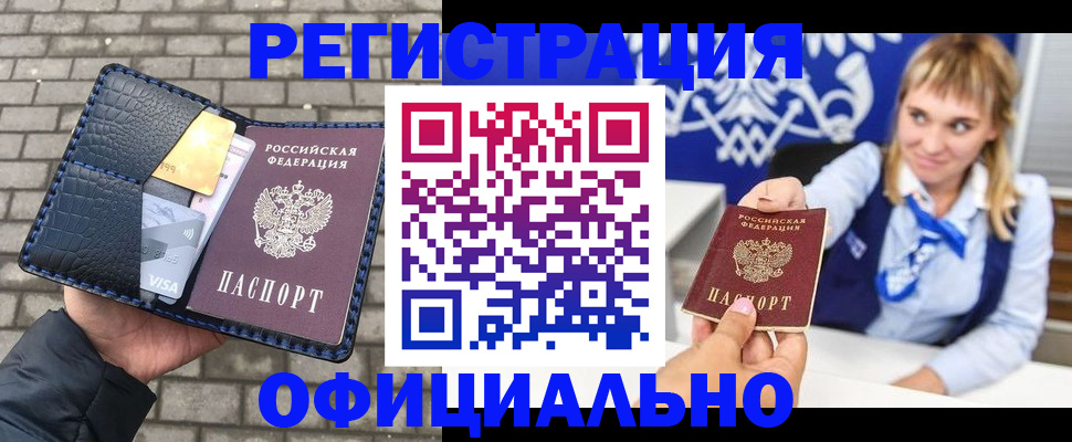 временная прописка в Самарской области