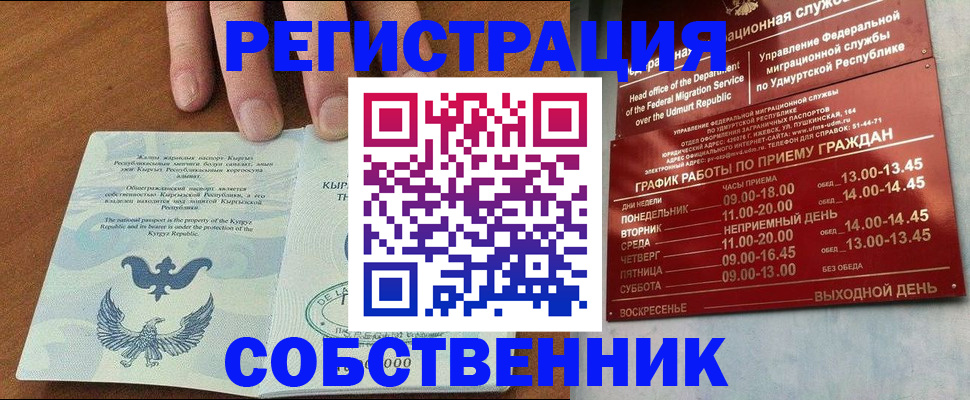 прописка поиск в Самарской области