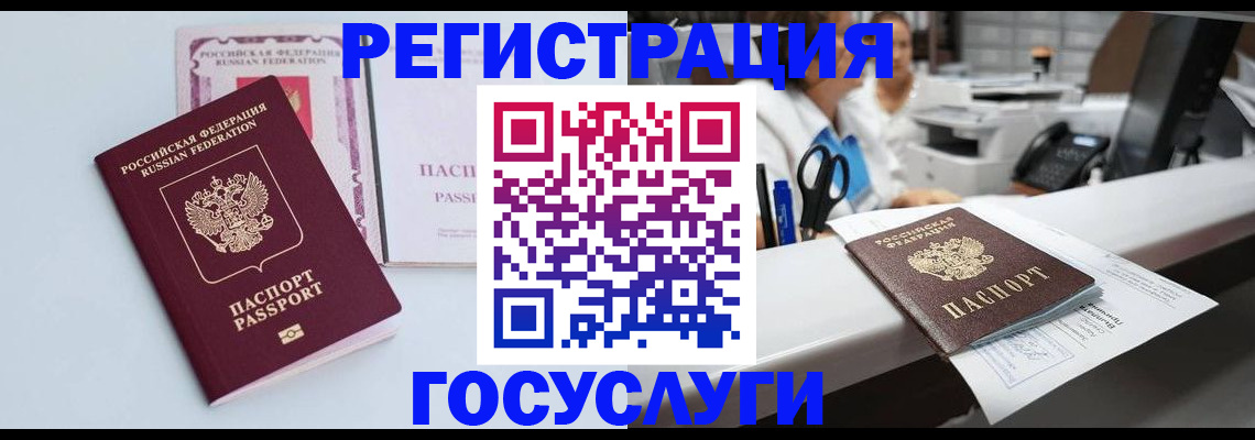временная регистрация для всех в Самарской области