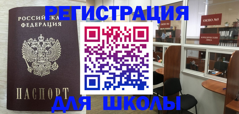 временная регистрация купить в Самарской области