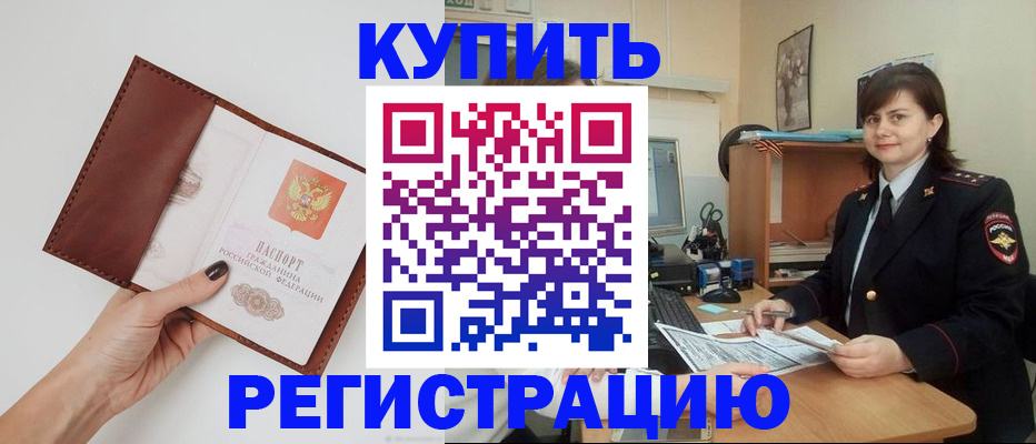 прописка 2025 в Самарской области