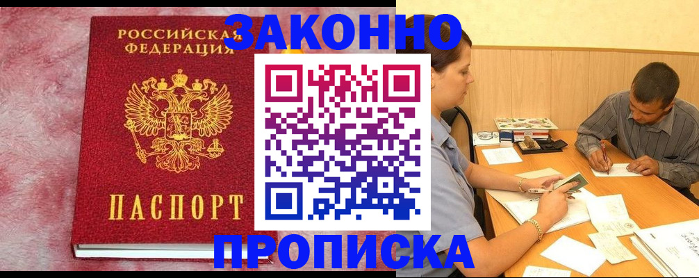 прописка гарантия в Самарской области