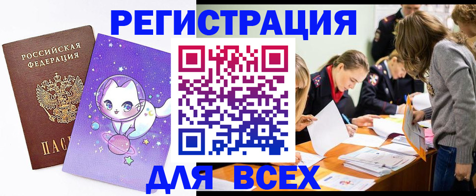 временная регистрация законно в Самарской области