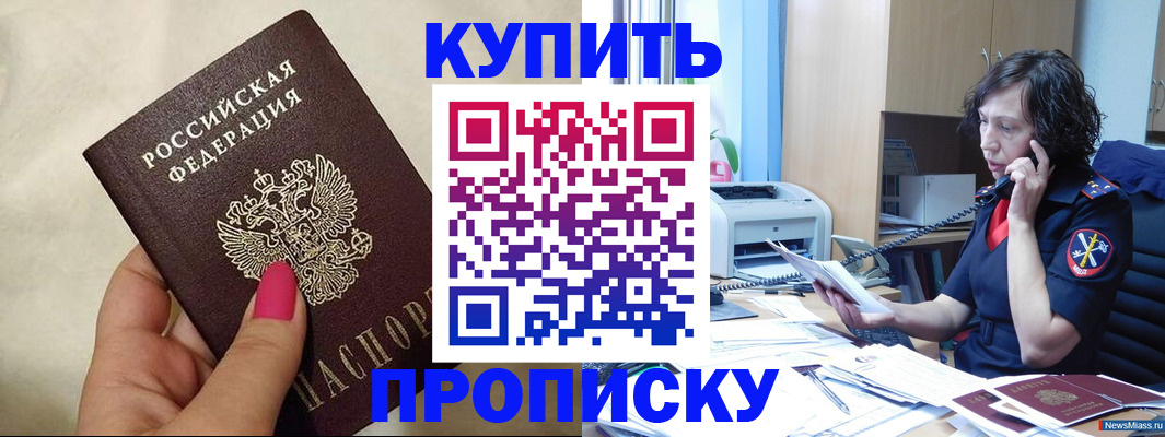 прописка поиск в Самарской области